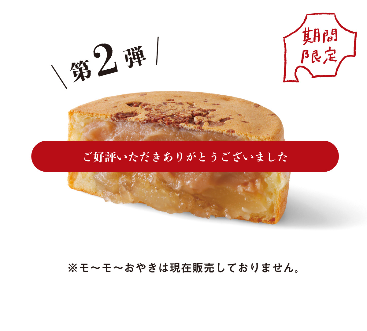 モーモーおやき01